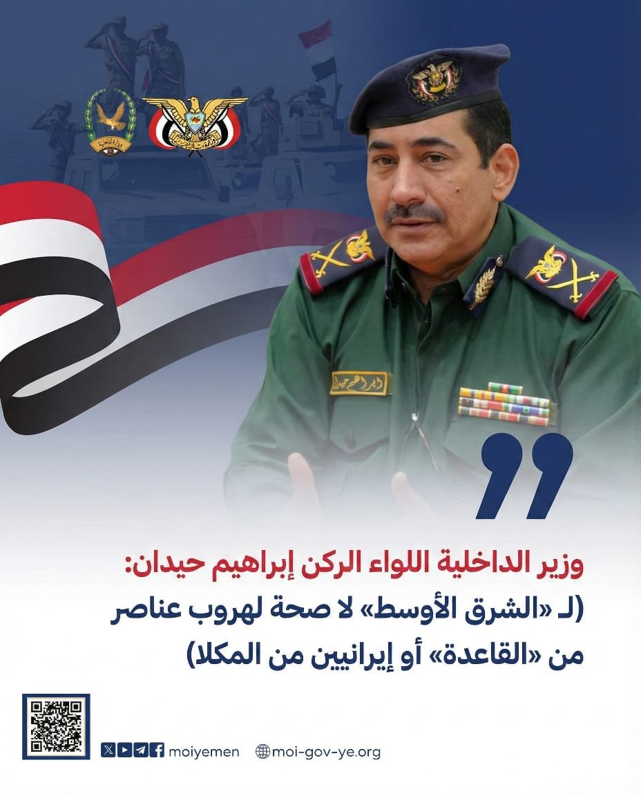 حيدان لـ«الشرق الأوسط»: لا صحة لهروب عناصر من «القاعدة» أو إيرانيين من المكلا  وزير الداخلية اليمني أكد أن قوات الأمن تسيطر بشكل كامل على السجن المركزي بدعم «درع الوطن» Image