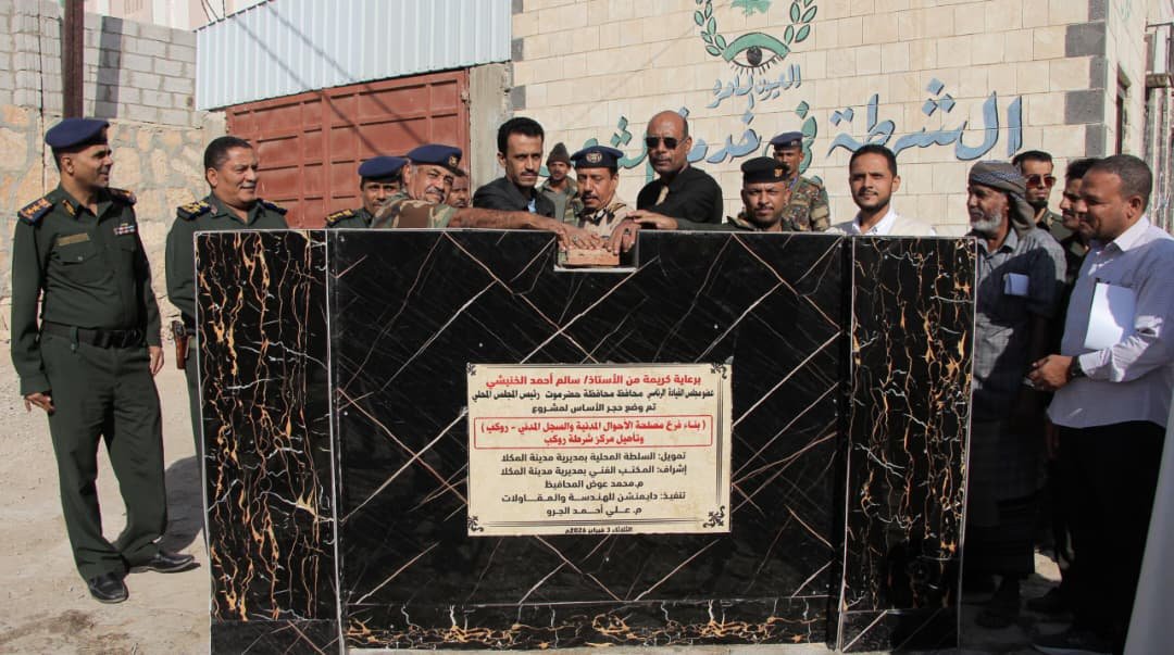 الوكيل الجيلاني يضع حجر الأساس لمشروع فرع الأحوال المدنية روكب بالمكلا Image