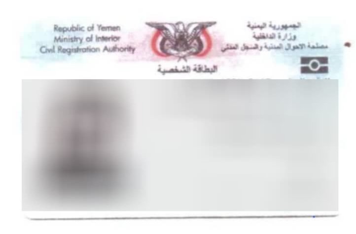 رئاسة مصلحة الأحوال المدنية تضبط حالة انتحال وتزوير بيانات رسمية وتحيلها إلى النيابة العامة Image
