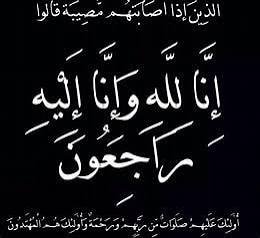 وكيل أول وزارة الداخلية يعزي وزير الصحة العامة والسكان في وفاة والده Image