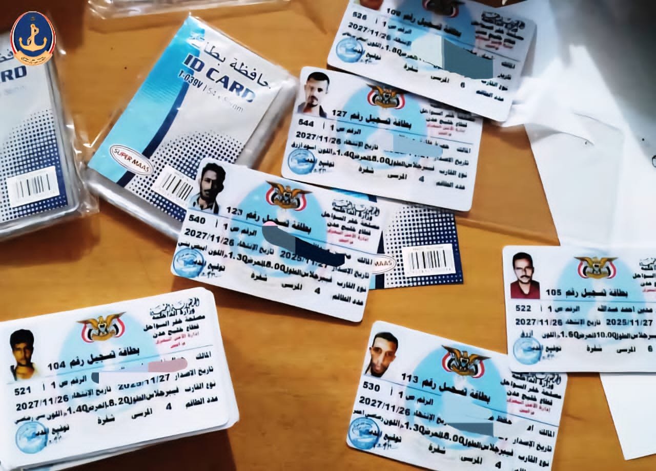 خفر السواحل يدشّن صرف الملكيات الإلكترونية للصيادين في شقرة  Image