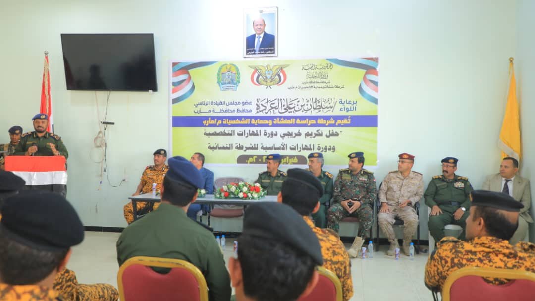 شرطة المنشآت بمأرب تختتم الدورات التخصصية والمهارات الأساسية للشرطة النسائية  Image