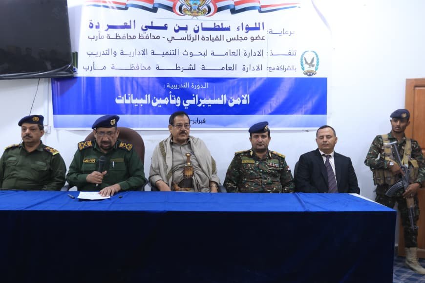 شرطة مأرب تختتم  دورة تدريبية لوحدات شرطة المحافظة  في " الامن السبراني وتأمين البيانات" Image