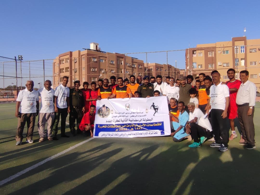 انطلاق البطولة الكروية الثانية لمنتسبي وزارة الداخلية  Image