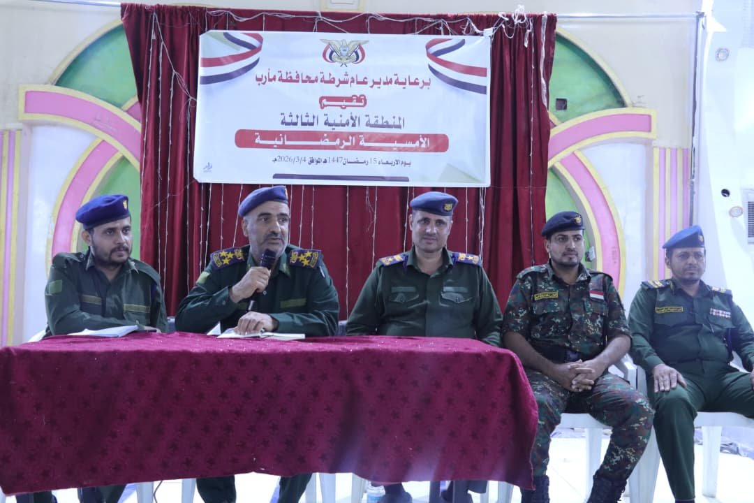 المنطقة الأمنية الثالثة بشرطة محافظة مأرب تقيم إفطاراً جماعي وأمسية رمضانية  لمنتسبيها Image