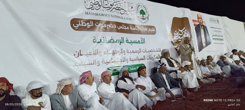 وكيل وزارة الداخلية اللواء العامري يحضر الأمسية الرمضانية لمجلس حضرموت الوطني بسيئون Image