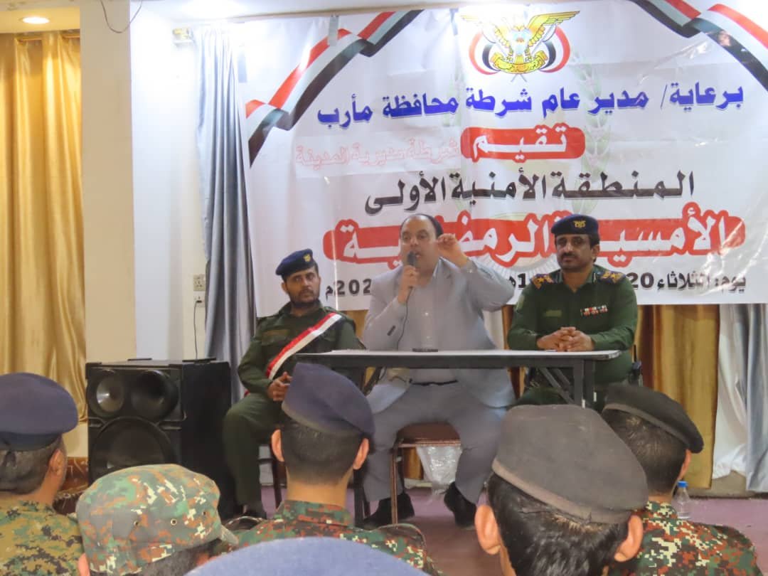المنطقة الأمنية الأولى بشرطة مأرب تقيم أمسية رمضانية لمنتسبيها Image