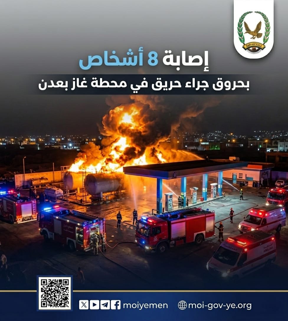 إصابة 8 أشخاص بحروق جراء حريق في محطة غاز بعدن Image