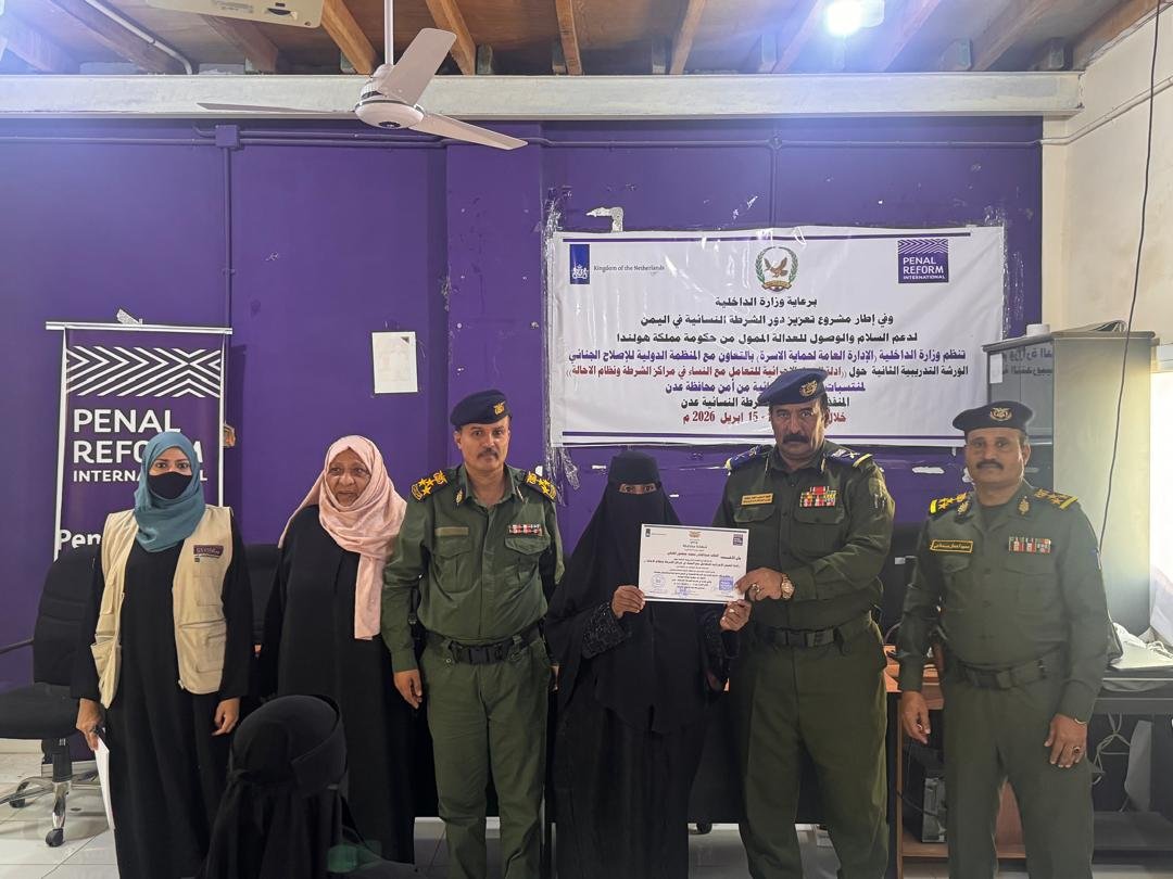 وزارة الداخلية تختتم برنامجًا تدريبيًا لتعزيز كفاءة الشرطة النسائية في التعامل مع قضايا المرأة Image