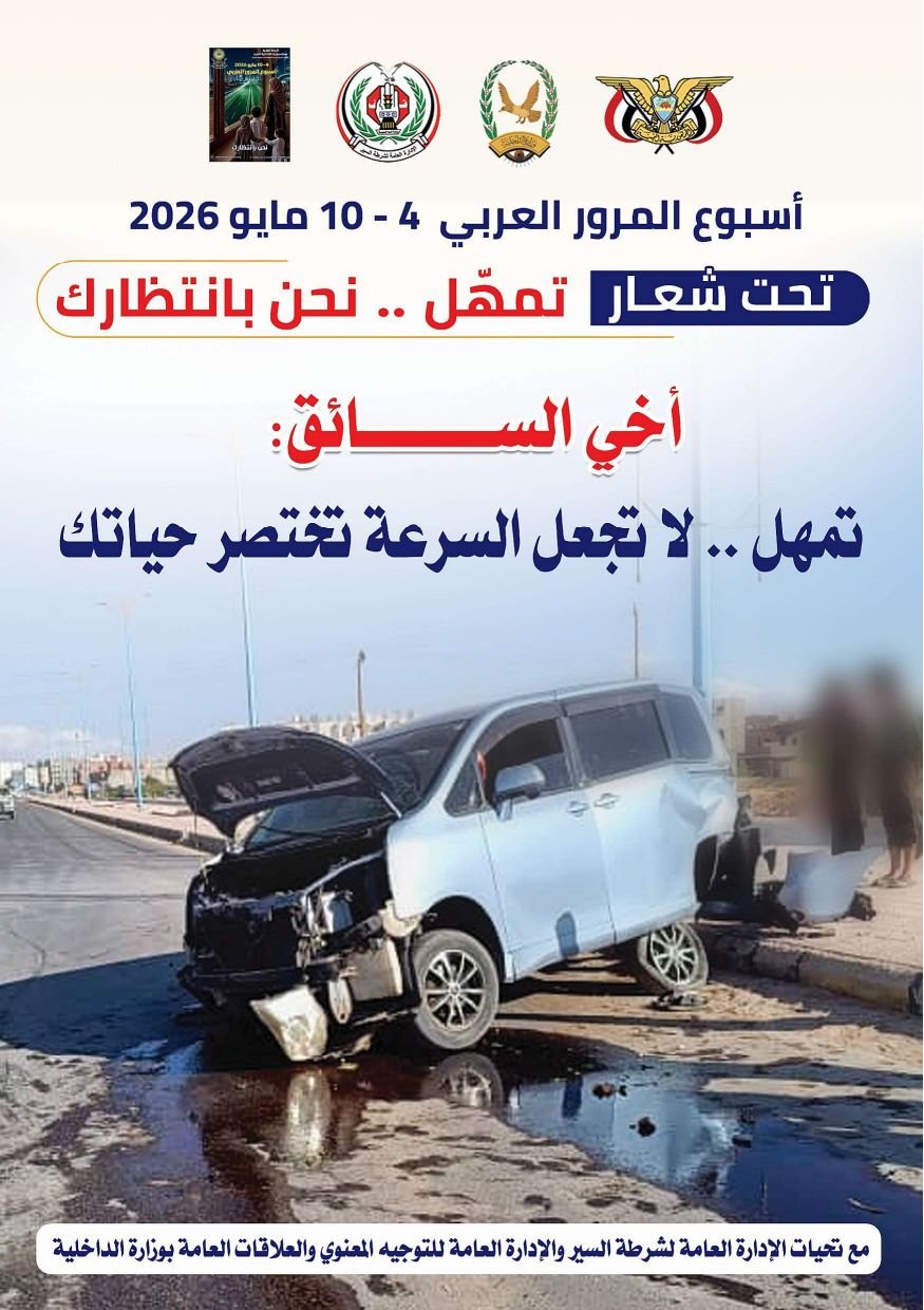 تمهل.. نحن بانتظارك Image