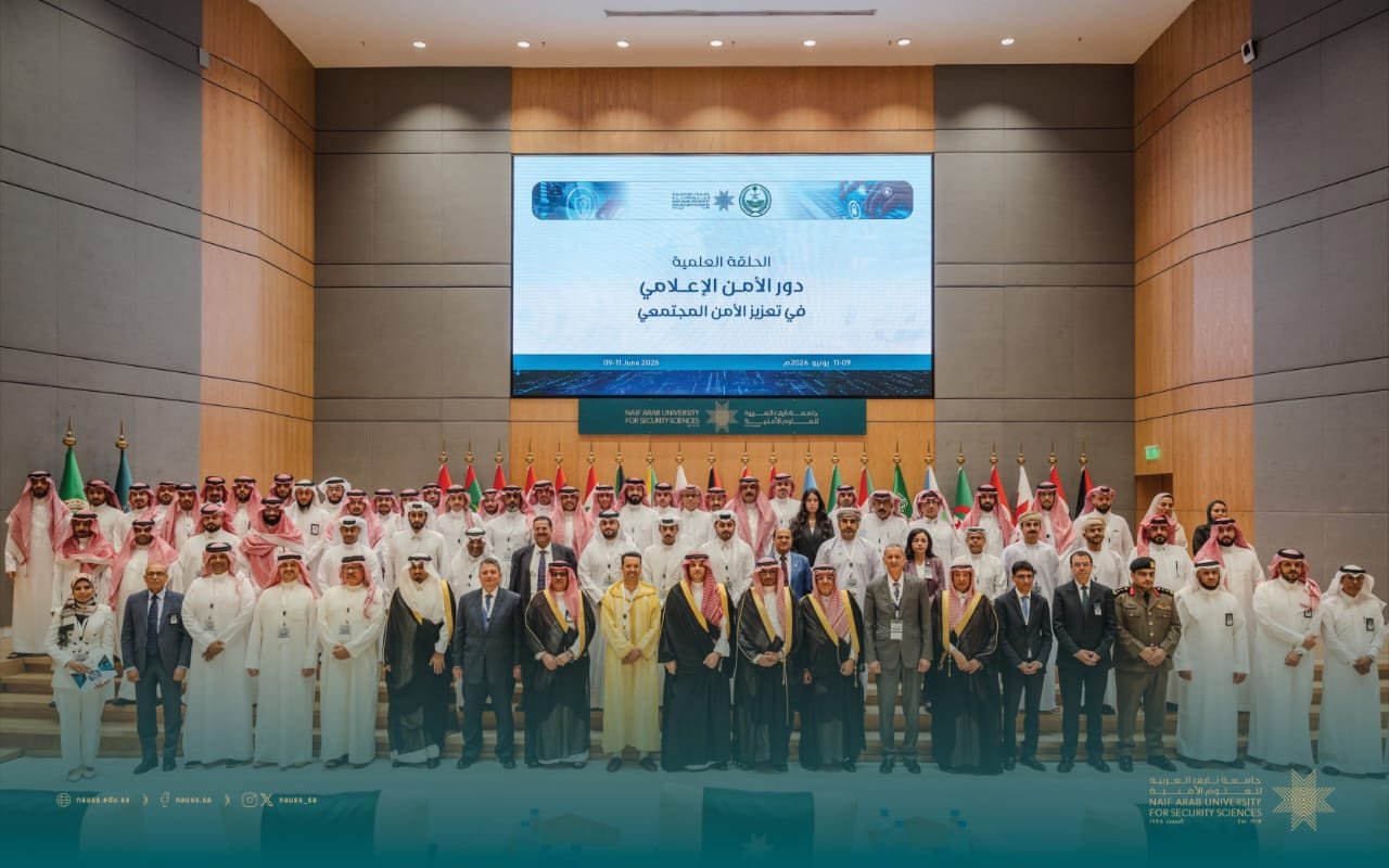 بلادنا تشارك بموتمر الأمن الإعلامي ودوره في تعزيز الأمن الاجتماعي بالرياض Image