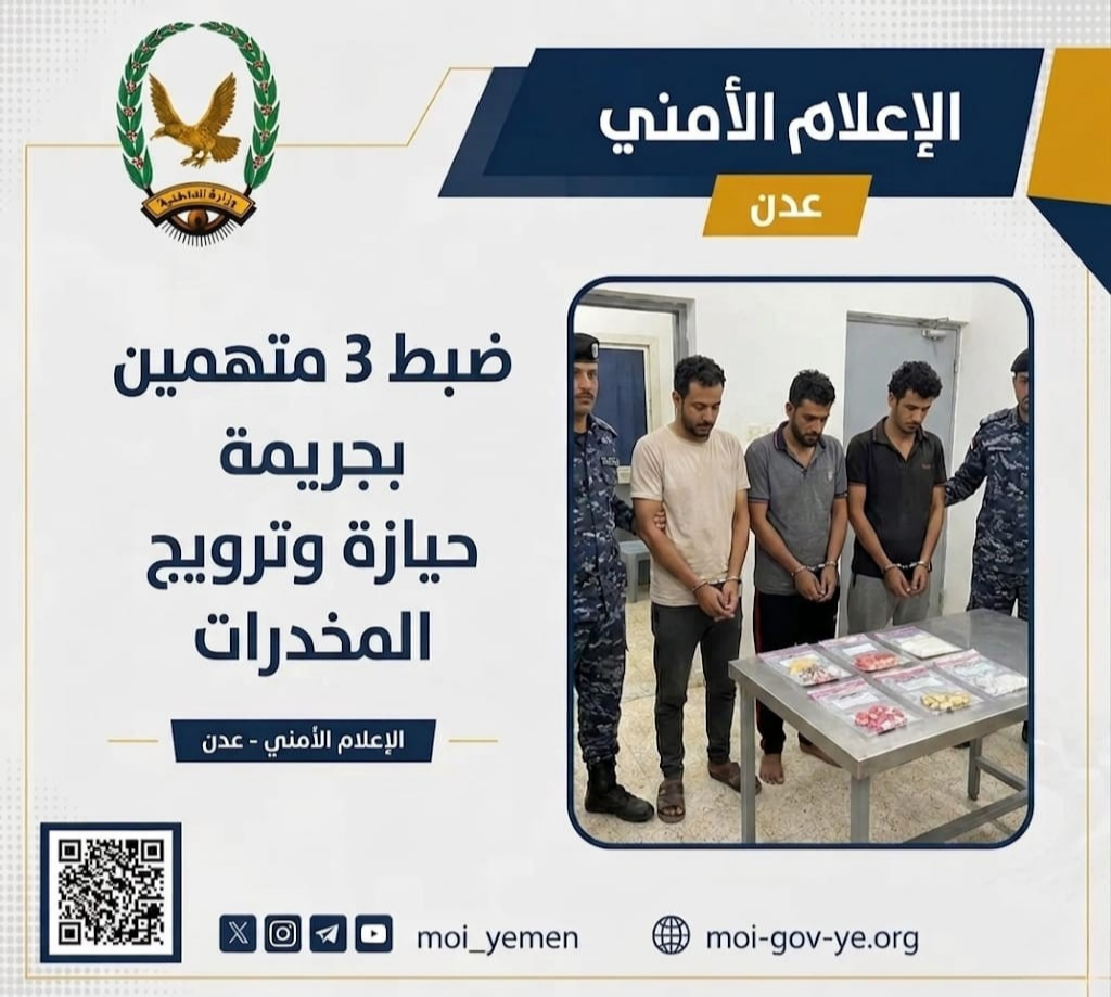 ضبط 3 متهمين متلبسين بجرائم حيازة وترويج المخدرات بعدن Image