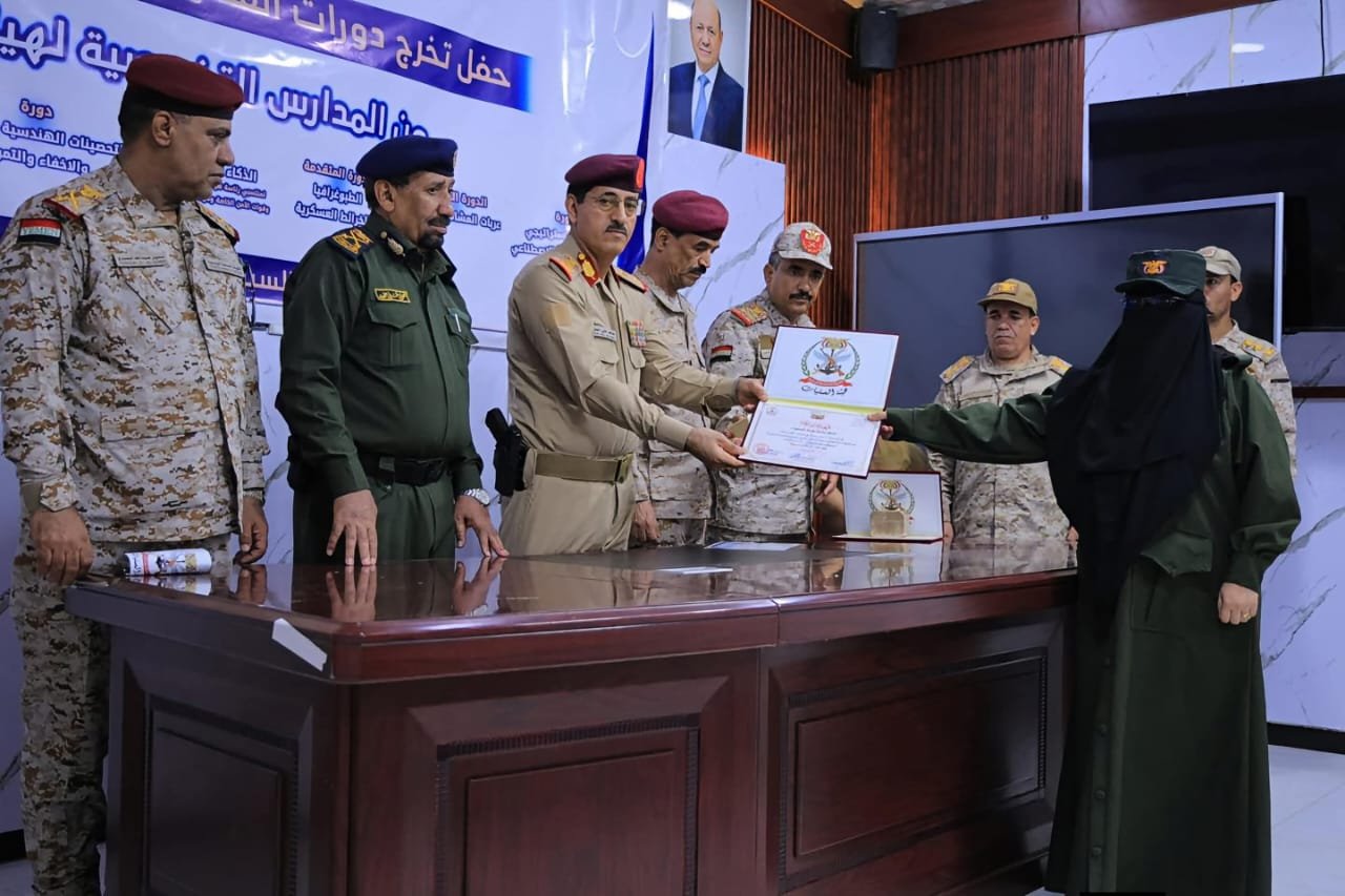 وزير الدفاع يشهد حفل تخرج عدد من الدورات التخصصية التابعة لهيئة العمليات. Image