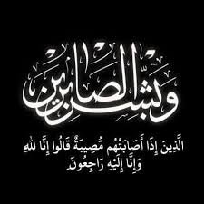 وكيل وزارة الداخلية اللواء عاطف يعزّي في وفاة الشيخ قاسم بن قاسم أحمد بن حيمد البرمكي Image