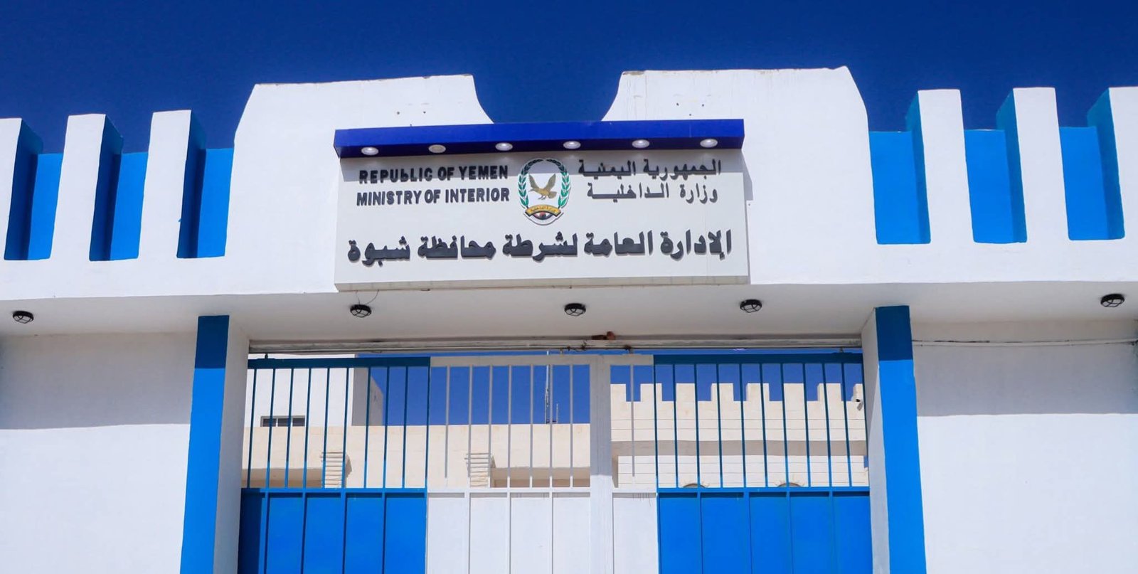 شرطة شبوة تحقق نسبة ضبط  89% خلال النصف الأول من 2026 وتنجز 68 ألف معاملة خدمية Image