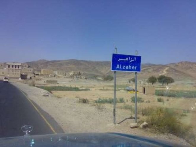 وفاة طفلين وإصابة ثالث بانفجار لغم زرعته مليشيا الحوثي الإرهابية في البيضاء Image