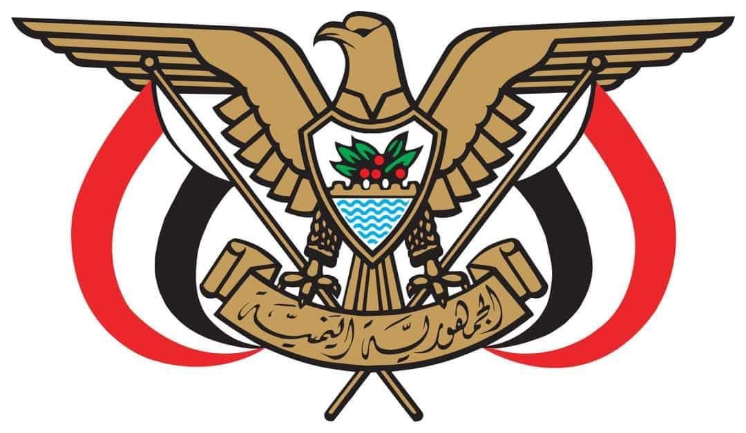 قرار جمهوري بتعيين سفير للجمهورية اليمنية لدى المملكة العربية السعودية Image