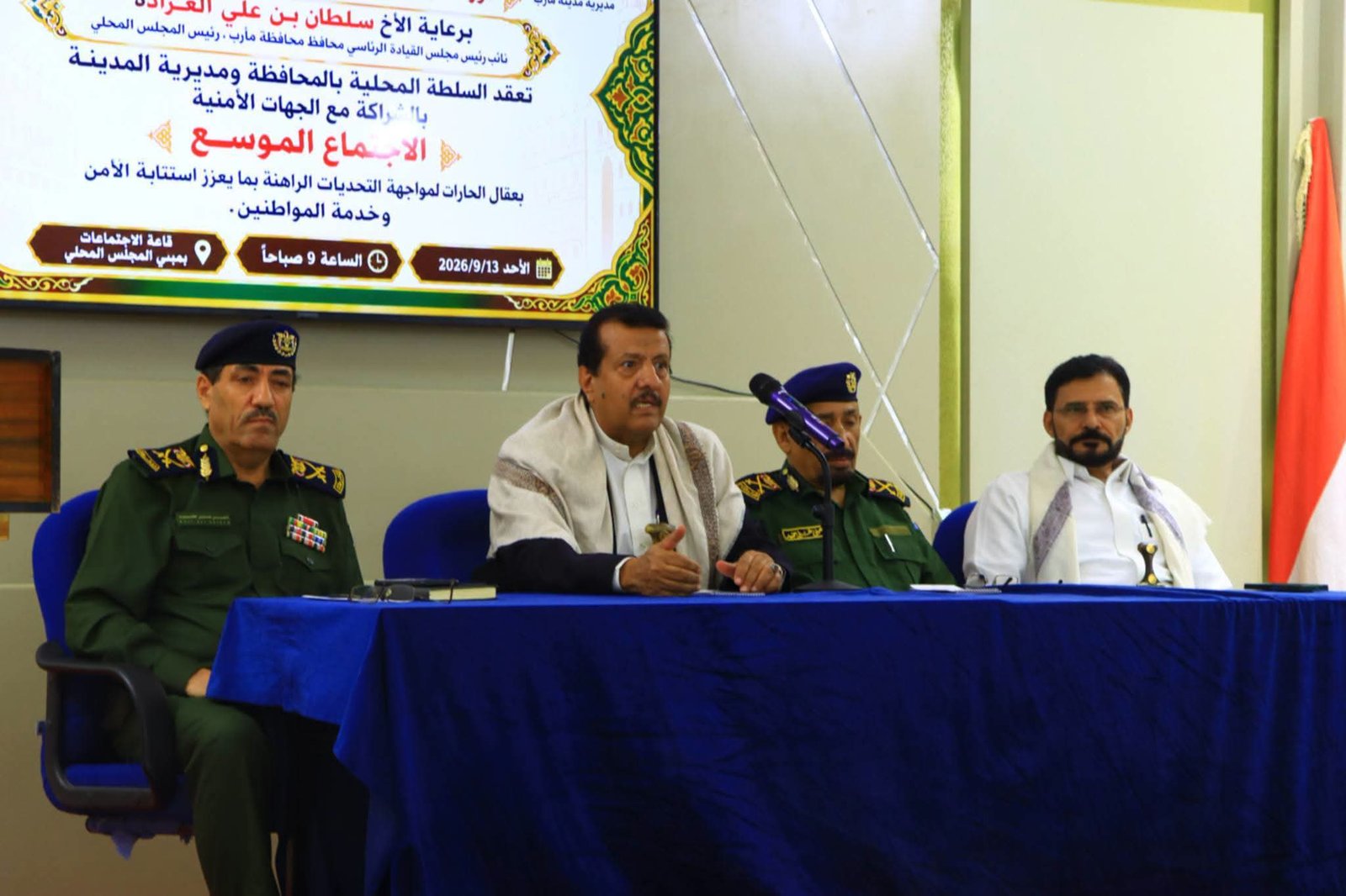 لقاء موسع بمأرب يناقش تعزيز الأمن والاستقرار وتحسين الخدمات الأساسية Image