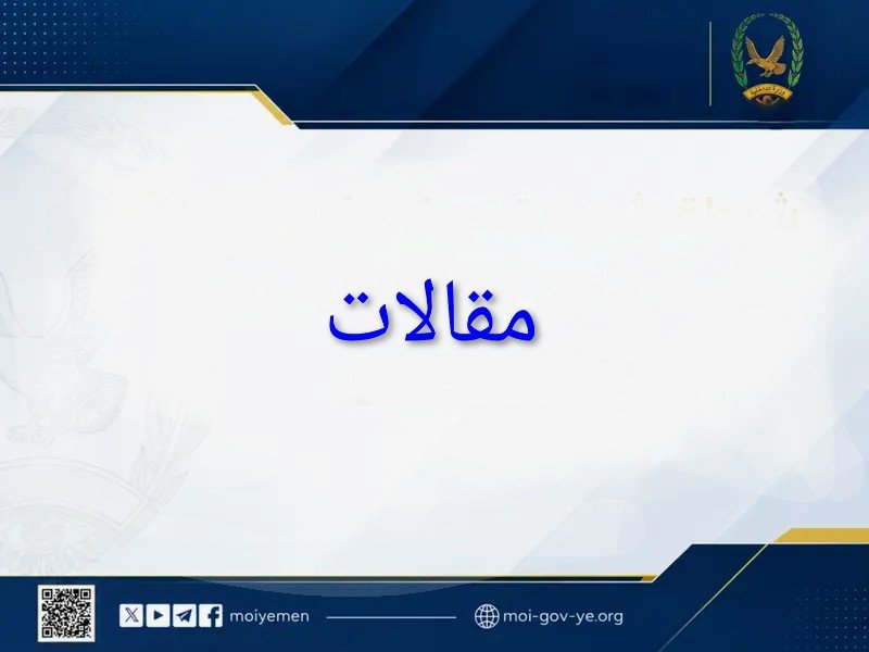 سبتمبر مشعل الحرية والكرامة Image