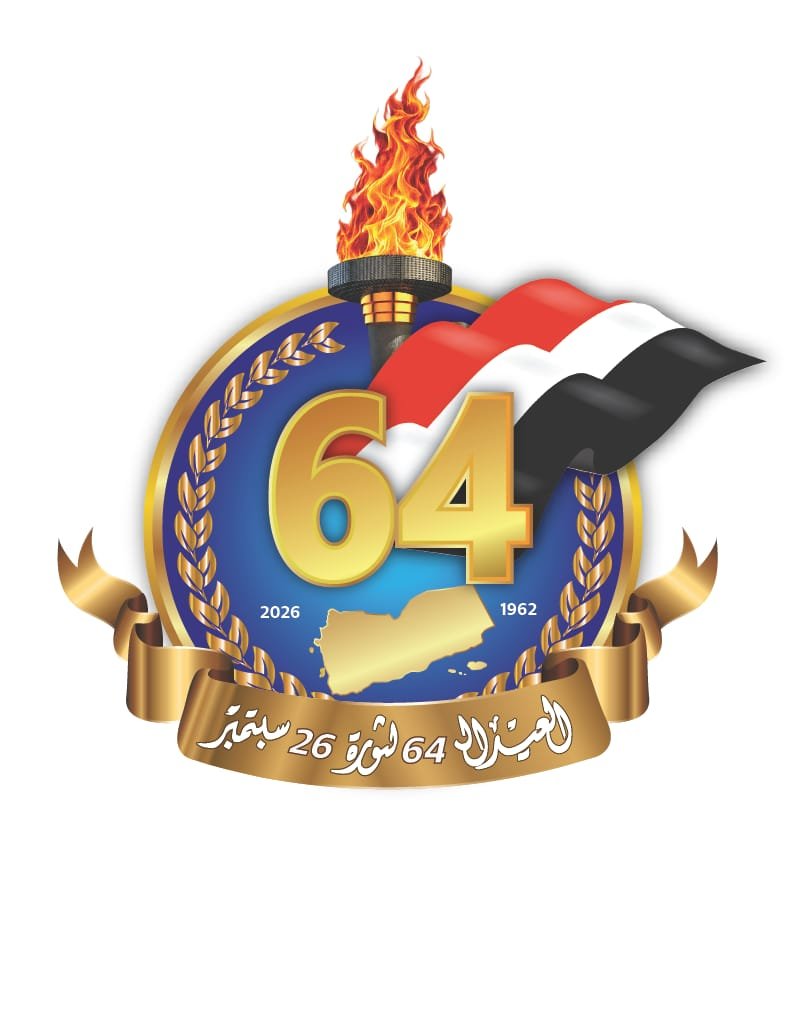 مدراء شرطة المحافظات: 26 سبتمبر إرث جمهوري ومسؤولية متجددة لحماية الدولة والأمن والاستقرار Image